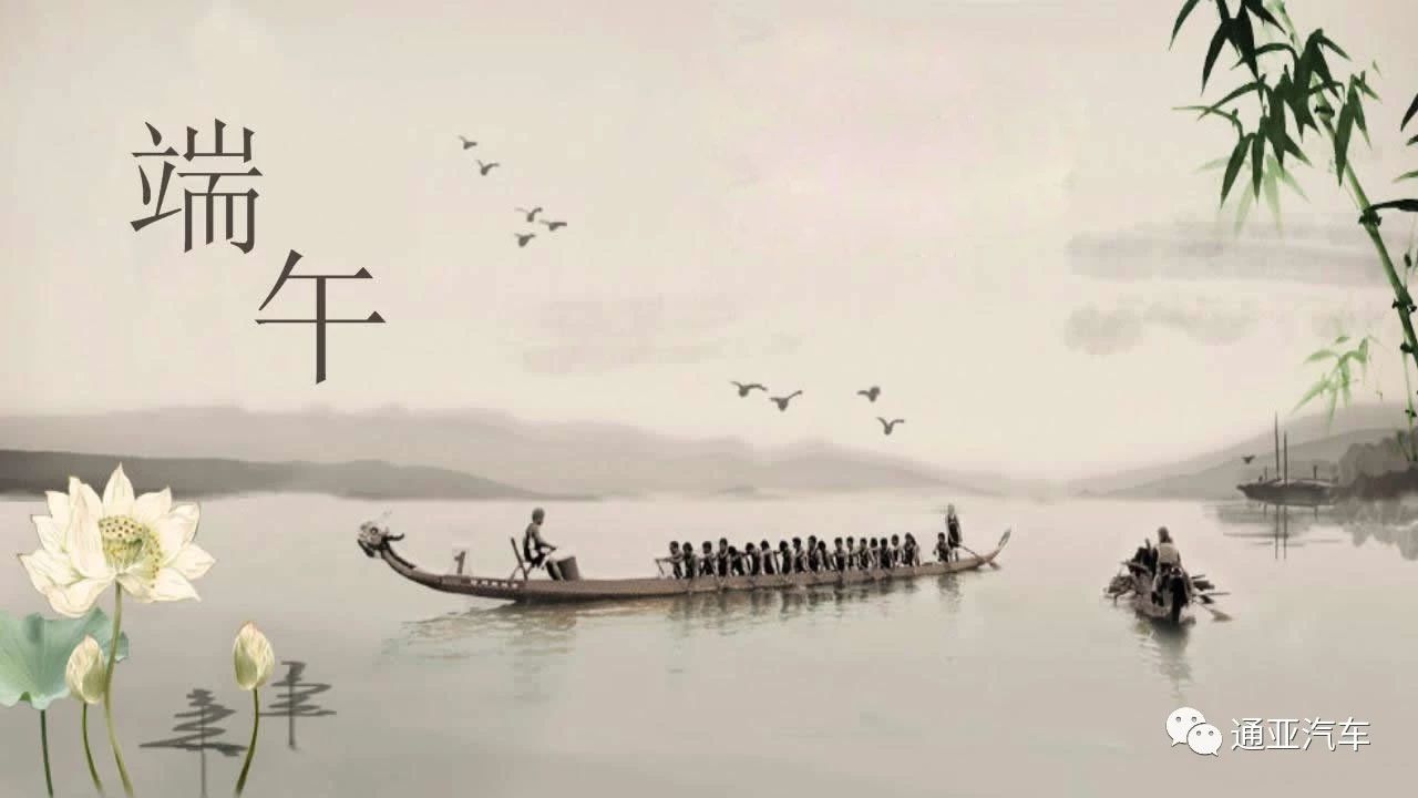 用通亞車，“粽”天下路！安排~