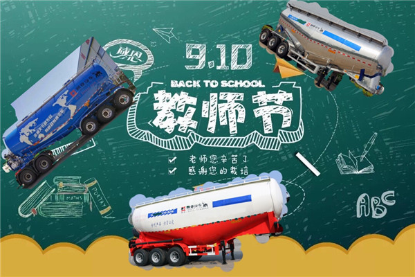 【教師節(jié)快樂】考考考老師的法寶。分分分學生的命根。