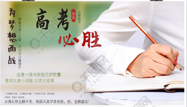 高考加油|愿你乘風破浪，不負十年寒窗