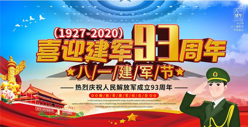 崢嶸歲月，光榮歷史，致敬最可愛的人